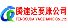 南浔收账公司